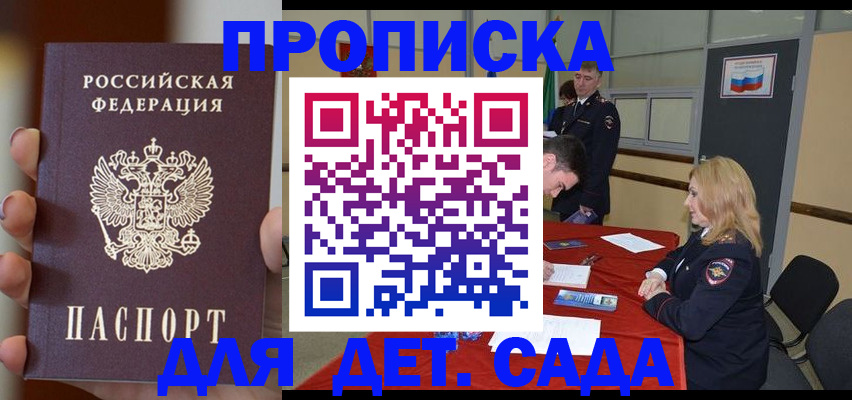 временная регистрация в Райчихинске
