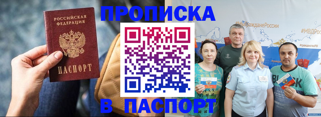 прописка иностранных граждан в Райчихинске