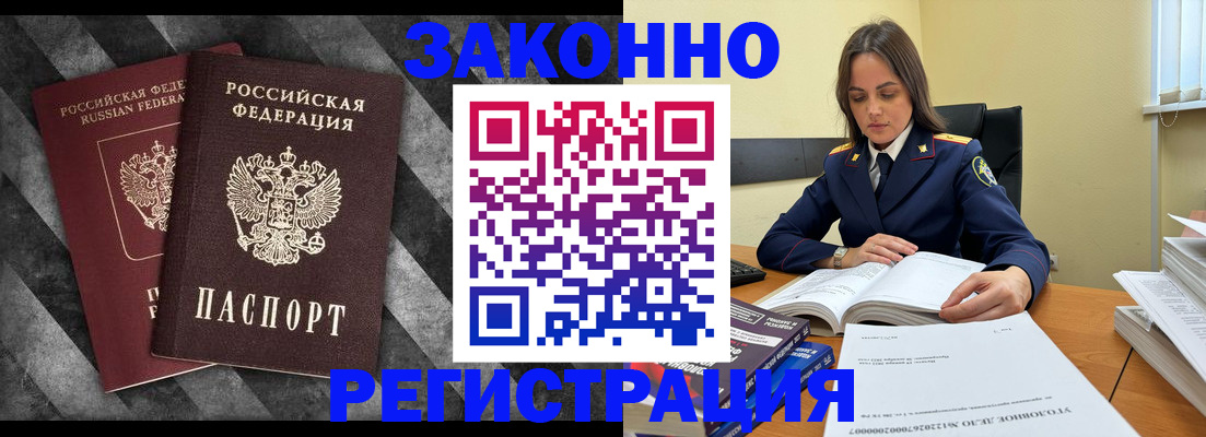 прописка ребенка в Райчихинске